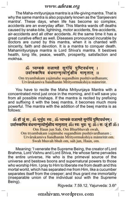 Maha mrityunjaya mantra in bengali pdf free